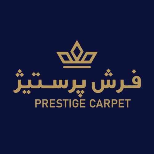 فرش پرستیژ